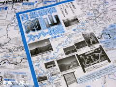 剣山スーパー林道マップ 2012年12月