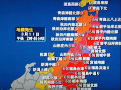 2011年3月11日 M8.8 国内最大規模の地震
