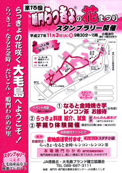 ���縩������ں��� �����ä���β֤ޤĤ� 2015