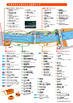 徳島県徳島市 とくしまマルシェ 2019年3月31日