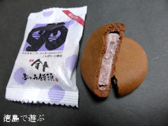ハレルヤ 金長まんじゅう ぶどう饅頭餡