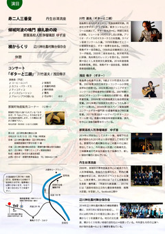 徳島県那賀郡那賀町 辺川神社農村舞台公演 2019