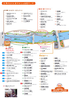 ���縩����� �Ȥ����ޥޥ륷�� 2026ǯ3��28��