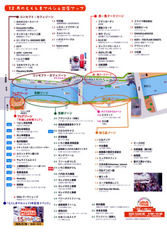 徳島県徳島市 とくしまマルシェ 2025年12月28日