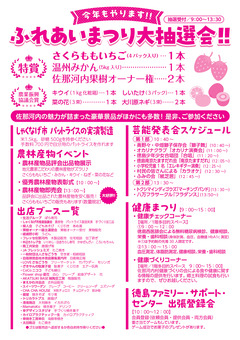 ���縩̾�췴�������¼ ��25�� �������դ줢���ޤĤ� 2026