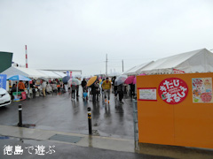 徳島県板野郡北島町 第1回 きたじまるしぇ 2015