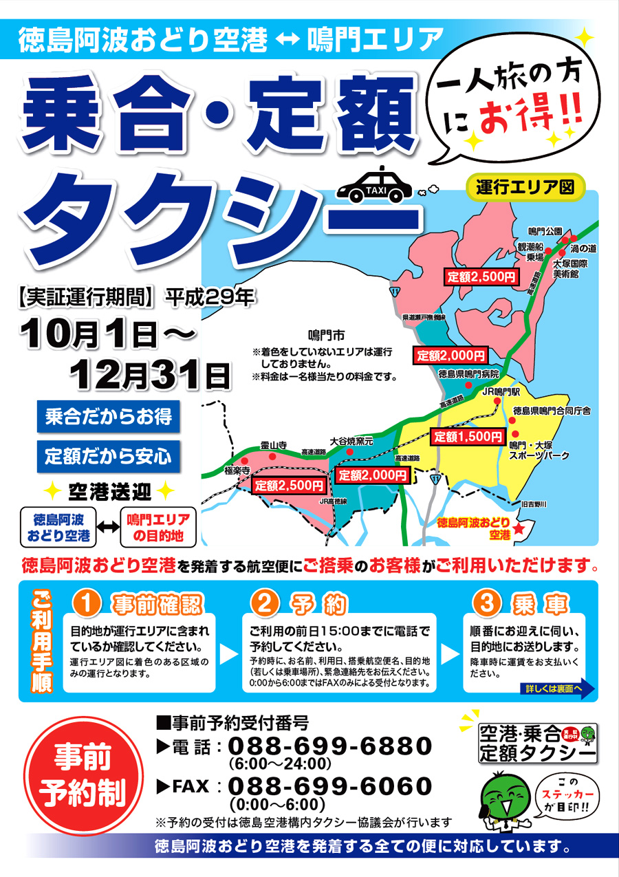 あるでよ Blog 松茂町