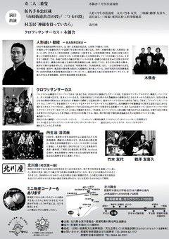 徳島県那賀郡那賀町 北川舞台公演 2015