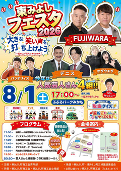 ���縩��������ߤ褷Į ��ߤ褷�ե����� 2026