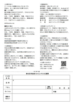 徳島県 阿佐海岸鉄道 阿佐鉄 第5回 阿佐鉄フォトコンテスト 2020
