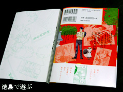 双葉社 漫画アクション コミックス 姫さま狸の恋算用 水瀬マユ