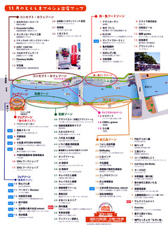 ���縩����� �Ȥ����ޥޥ륷�� 2025ǯ11��30��