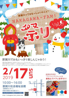 縩Į Ҳʡ NAKAGAWA-FAM פVol.9