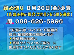 NHKのど自慢 徳島県三好市