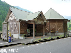 長安口ダム資料館 ビーバー館