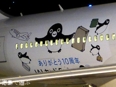 徳島阿波おどり空港 JAL特別塗装機 Suicaのペンギンジェット
