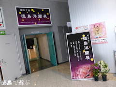 第57回 徳島洋蘭展 2014