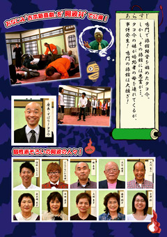 徳島県三好市 第7回 三好市民大学講座 なると新喜劇 in 三好 2018