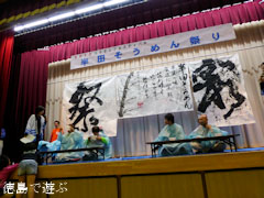 半田そうめん祭り 2012