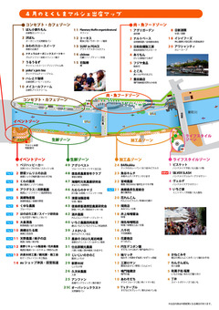 徳島県徳島市 とくしまマルシェ 2018年4月29日