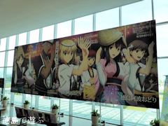 徳島阿波おどり空港 マチ★アソビ 空港アニメジャック 2014