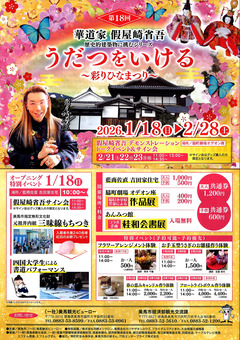 ���縩���ϻ� ��18�� �����Ĥ򤤤��� �̤�ҤʤޤĤ� 2026