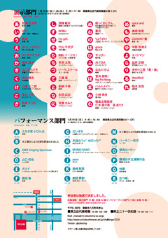 徳島県徳島市 文化の森 チャレンジとくしま芸術祭 2020