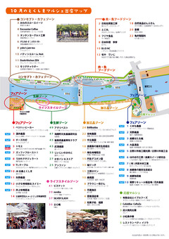 徳島県徳島市 とくしまマルシェ 2020年10月25日