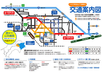 徳島県三好市池田町 いけだ阿波おどり 2019