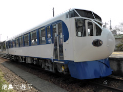 JR四国 鳴門駅 0系新幹線を模した 鉄道ホビートレイン