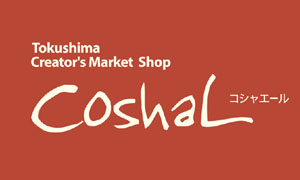 CoshaL コシャエール