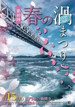 ���縩����� ���糤�� �դα��ޤĤ� 2026