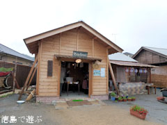 バルトの庭 焼きたてパン