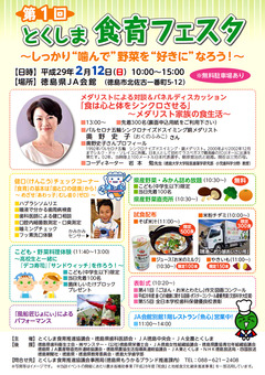 ���縩����� ���縩JA��� ��1�� �Ȥ����޿���ե����� 2017