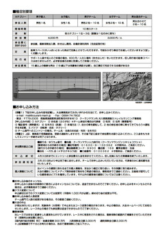 徳島県名東郡佐那河内村 大川原高原 耐久トレイルランニング 2017