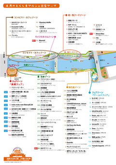 徳島県徳島市 とくしまマルシェ 2026年4月26日