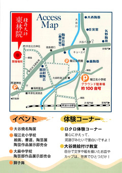 徳島県鳴門市大麻町大谷 第44回 大谷焼窯まつり 陶器市 2018