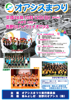 ���縩��������ߤ褷Į ��21�� ���������ޤĤ� 2014