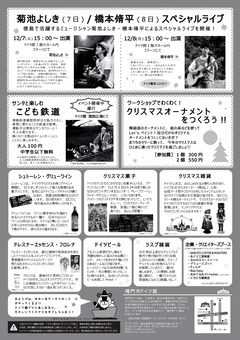 徳島県鳴門市 ドイツ館のクリスマスマーケット 2019