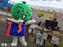 徳島県 すだちくんOMOTENASHI弁当 すだちくん弁当