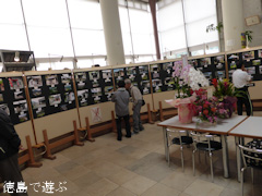 徳島県美馬郡つるぎ町 端四国八十八ヵ所 写真展