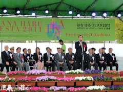 はな・はるフェスタ 2011
