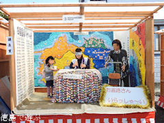 徳島県阿波市 第413回 市場名物 やねこじき大会 2017