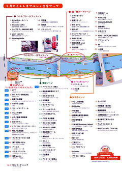 ���縩����� �Ȥ����ޥޥ륷�� 2026ǯ1��25��