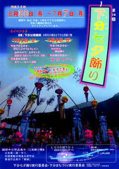 ���縩̾��������Į ��ʬ��̱�� ��14�� ��ʬ��ͼ���� 2014