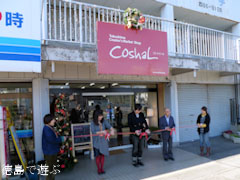 CoshaL コシャエール