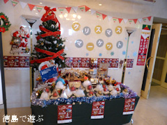 ���縩����� ��5�� �ɥ��ĴۤΥ��ꥹ�ޥ��ޡ����å� 2014