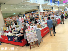 徳島県板野郡北島町 フジグラン北島 徳島スイーツ博覧会 2014