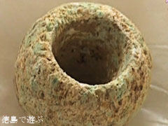 深瀬遺跡 丸玉