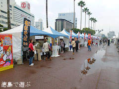 はな・はるフェスタ 2011 第5回 徳島ラーメン博覧会